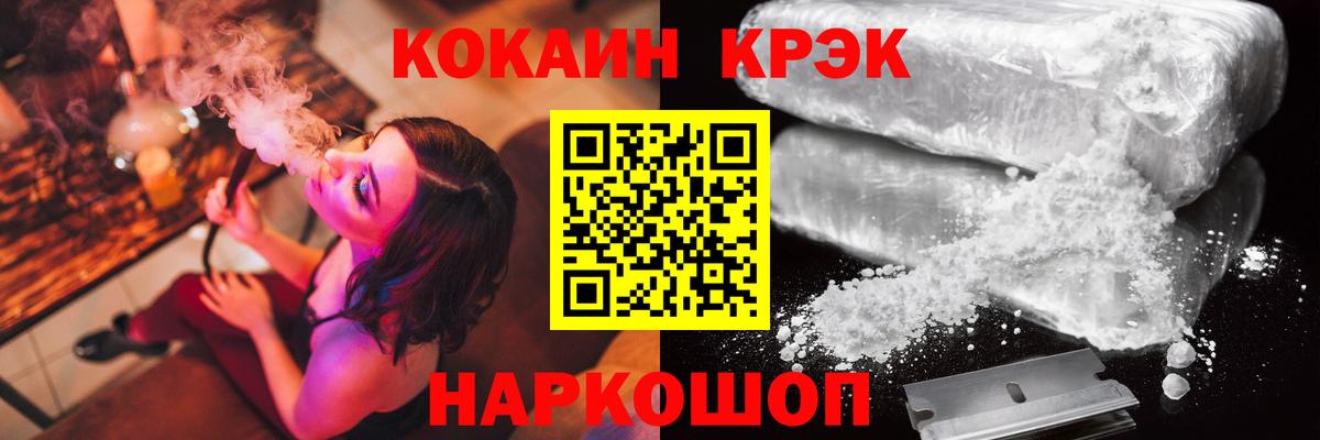 Усть-Илимск  КОКАИН 98%  Кокаин  Вход с VPN 