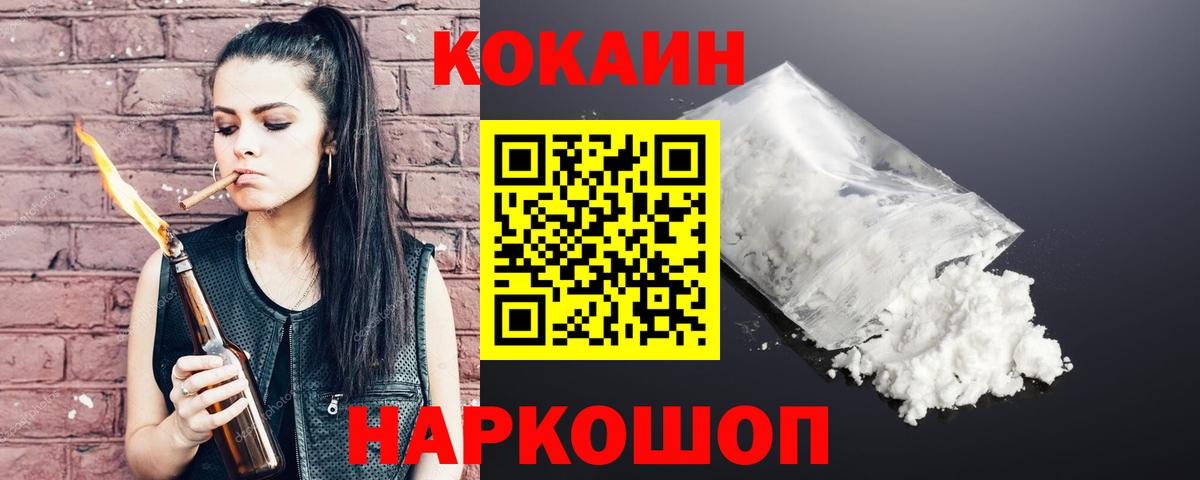 КОКАИН Перу Усть-Илимск