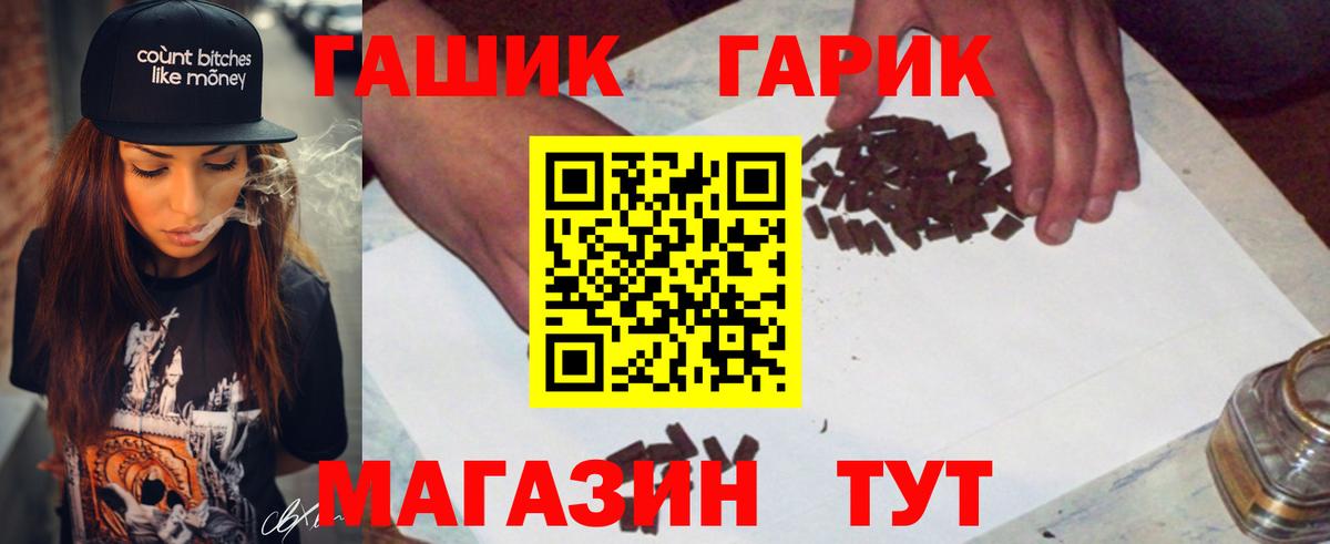 Гашиш хэш  Вход с VPN  магазин  наркотиков  Усть-Илимск 