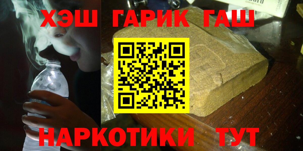 ГАШ Cannabis Усть-Илимск