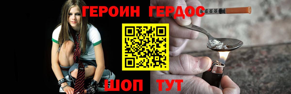 Усть-Илимск  Героин  Вход с VPN  ГЕРОИН афганец 