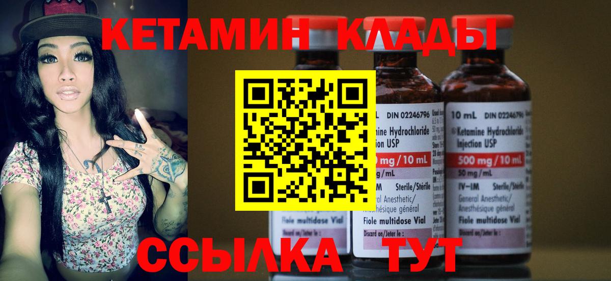 Кетамин VHQ  Вход с VPN  Усть-Илимск 