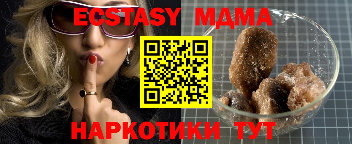Усть-Илимск  MDMA VHQ  Вход с VPN  MDMA молли 