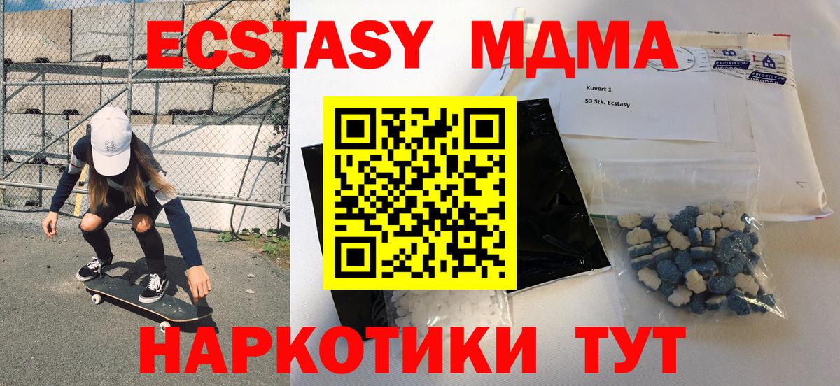 МДМА crystal Усть-Илимск
