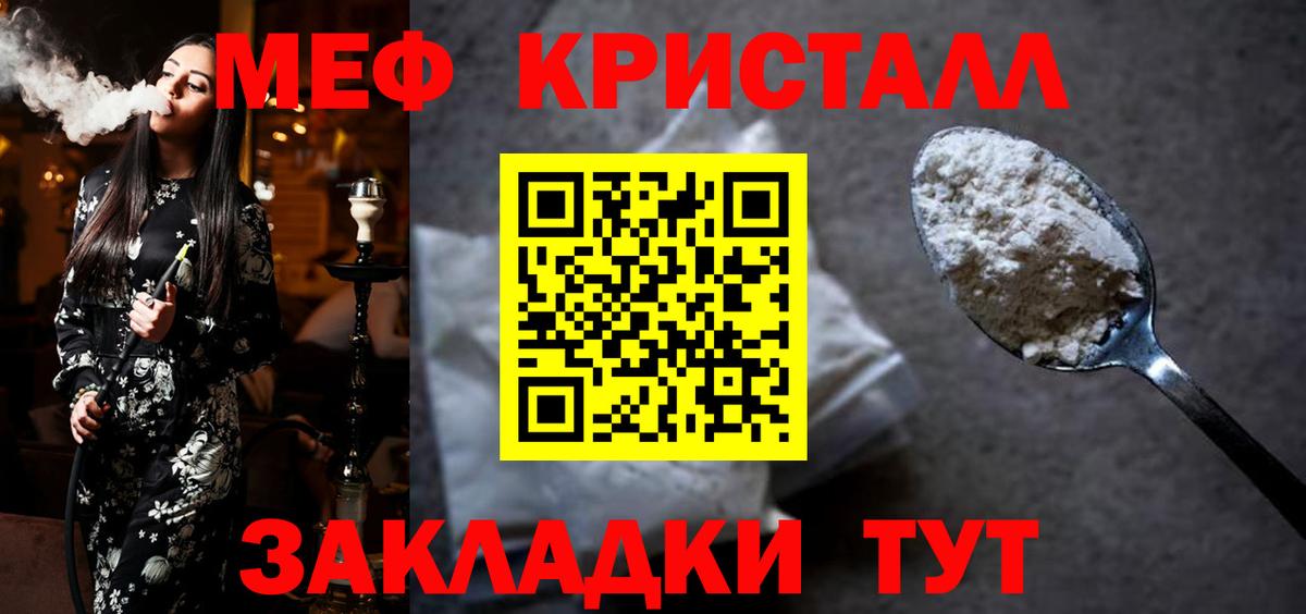 Меф мяу мяу  Мефедрон мяу мяу  Мефедрон  Вход с VPN  Усть-Илимск 