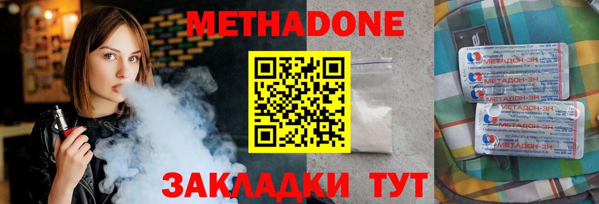 ссылка на мегу вход  Метадон VHQ  Усть-Илимск  Вход с VPN  МЕТАДОН VHQ 