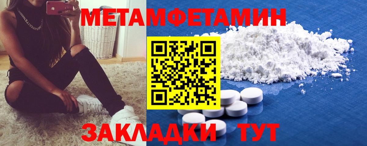 Усть-Илимск  МЕТАМФЕТАМИН кристалл  Первитин  Вход с VPN  МЕТАМФЕТАМИН кристалл 