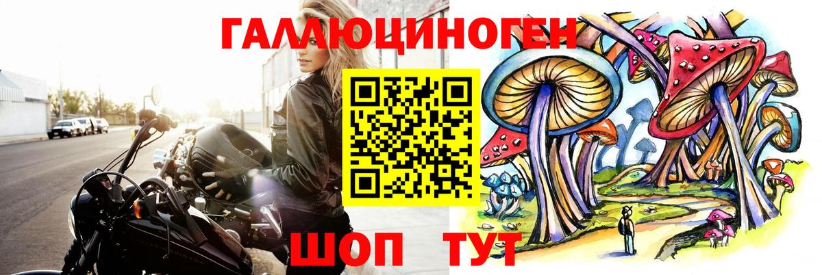 Галлюциногенные грибы прущие грибы Усть-Илимск